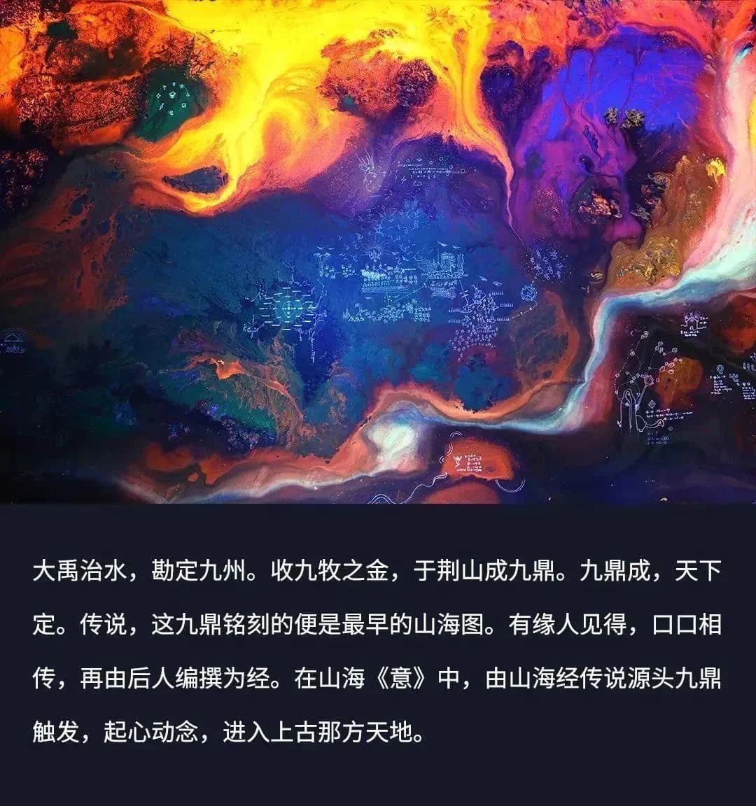 山海密藏 · 展览现场 5