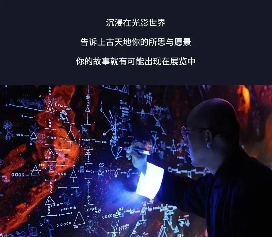 山海密藏 · 展览现场 12