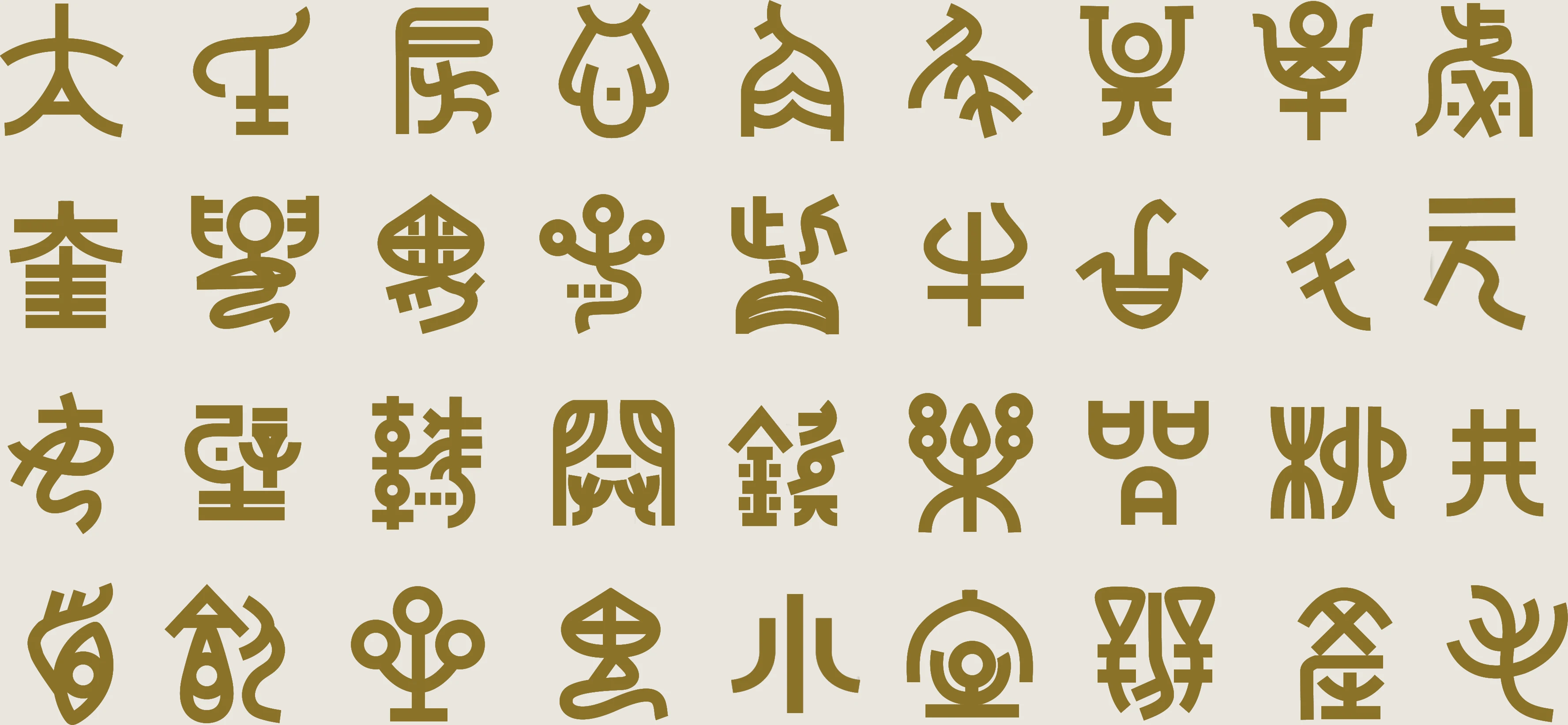 Overview of golden ancient-script phrase designs for Shan Hai Jing