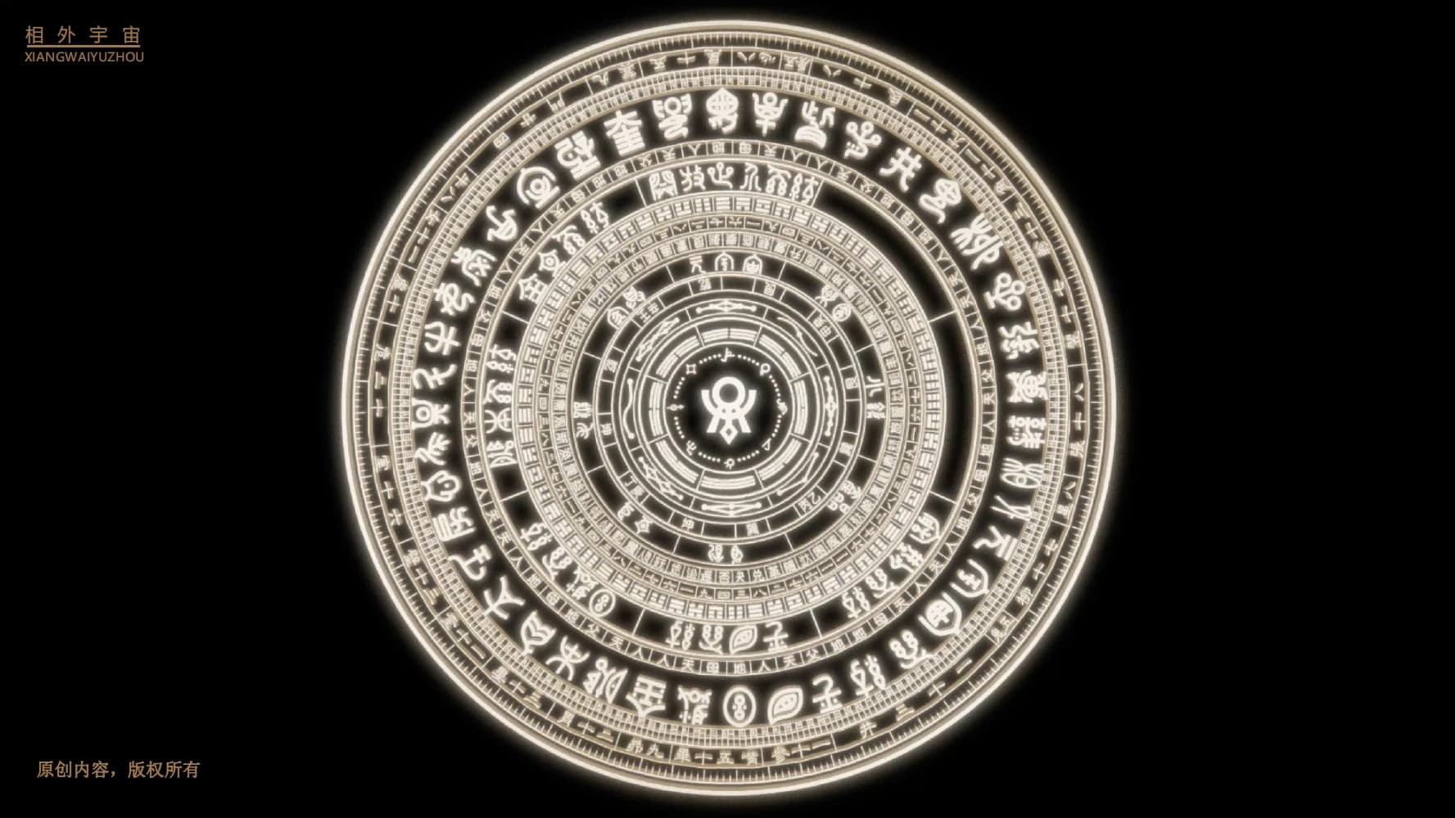 Glowing script arranged in concentric circles against a dark background